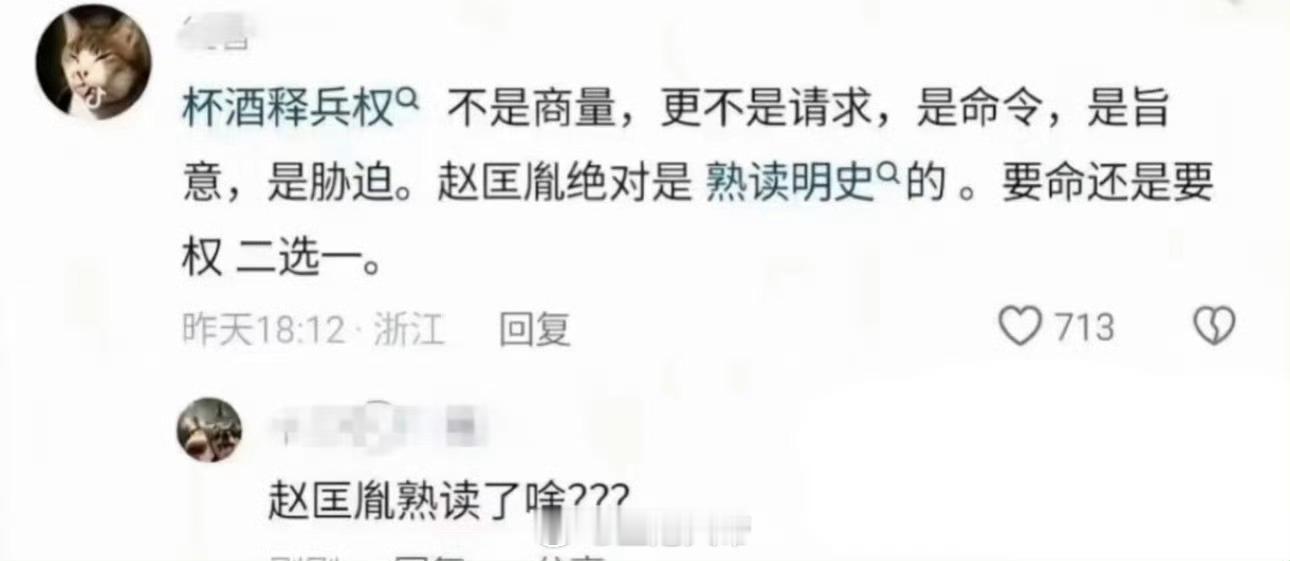 我真无语了竟然还真的取消历史成绩计入中考总成绩了这么重要的历史课…我不想以后看到