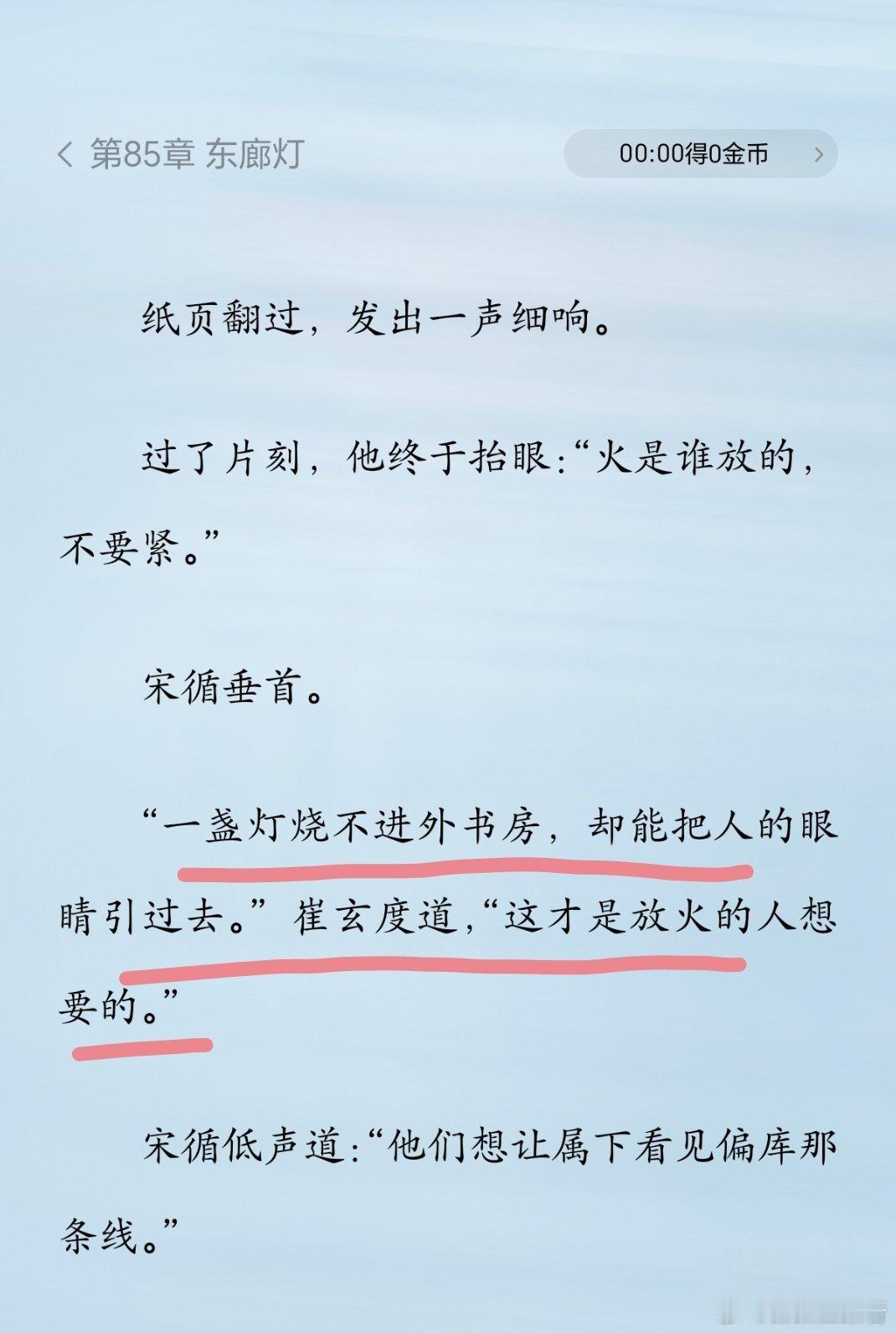 我最爱看《听澜录》正反两派人马的智斗交锋，双方都没低估过对方的智商啊