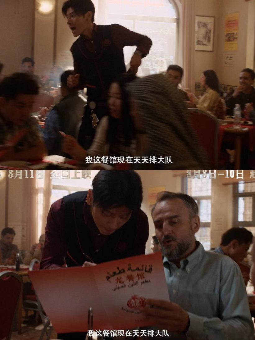 岳雨婷又喊话沈腾了龙餐馆《龙餐馆》重新诠释美食题材影片的魅力，不必依靠强烈情绪冲