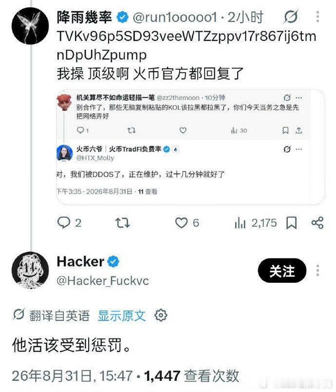 黑客让孙宇晨叫他爸孙宇晨 破防 孙宇晨遭黑客攻击，投资人爆料这还不要紧黑客喊话让