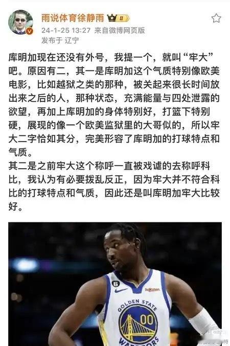 徐静雨想要流量疯了吧，除了不敢黑詹姆斯和库里作为一个国内体育自媒体工作者，以黑杜