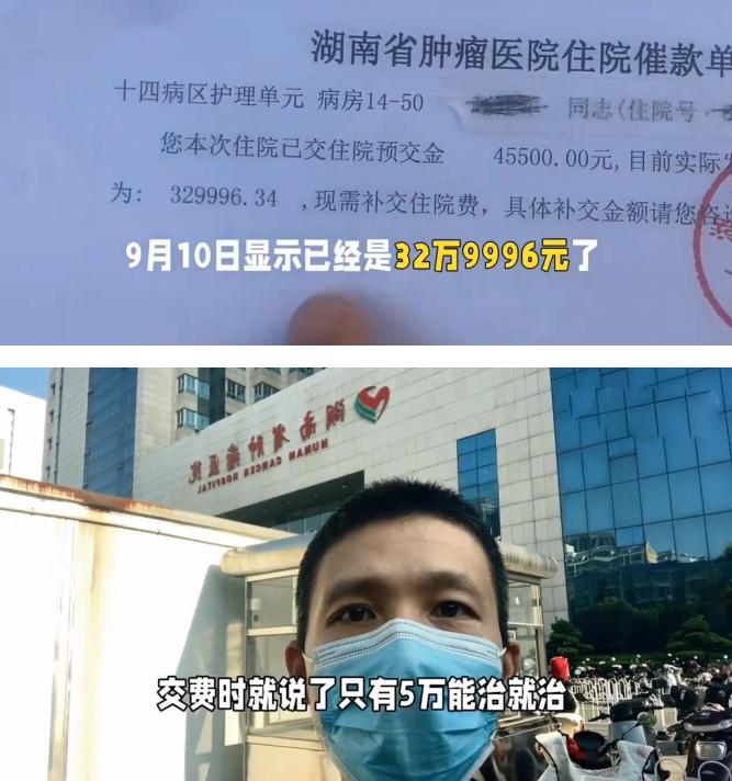 一个普通男子为了给父亲治胃癌，带着仅有的5万块钱走进医院，却意外陷入30多万欠款