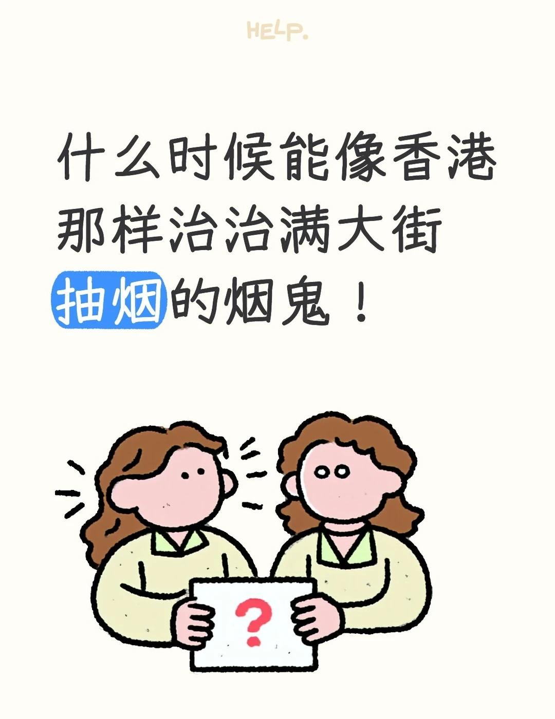 早晚被二手烟逼疯
每天遇到很多：
边走路边抽烟，
边骑电动车边抽烟，
在餐馆抽烟