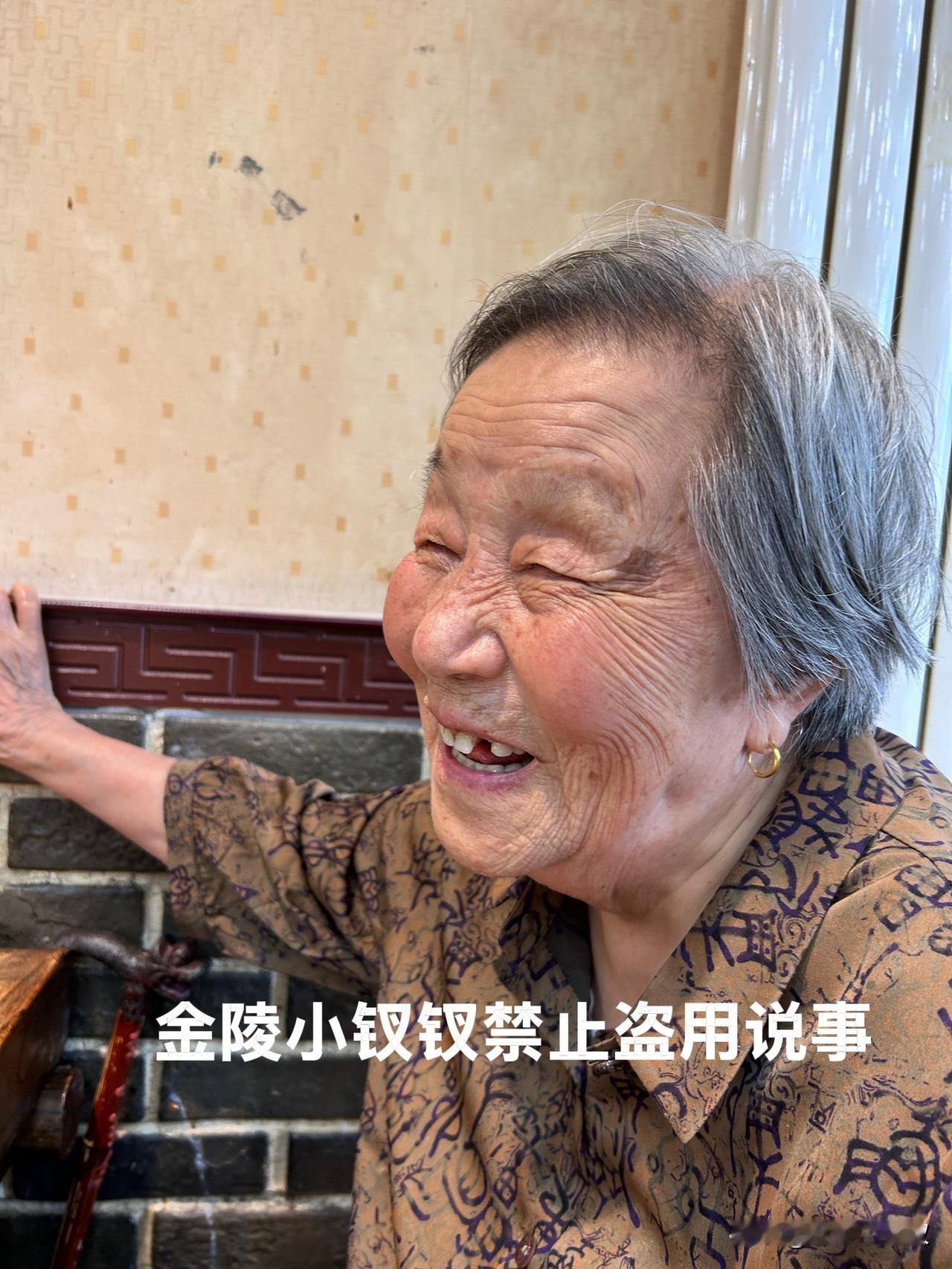 老太太为啥哈哈大笑？

今天带着我95岁的老妈又去鲁餐馆吃饭了，老妈对所有菜都来