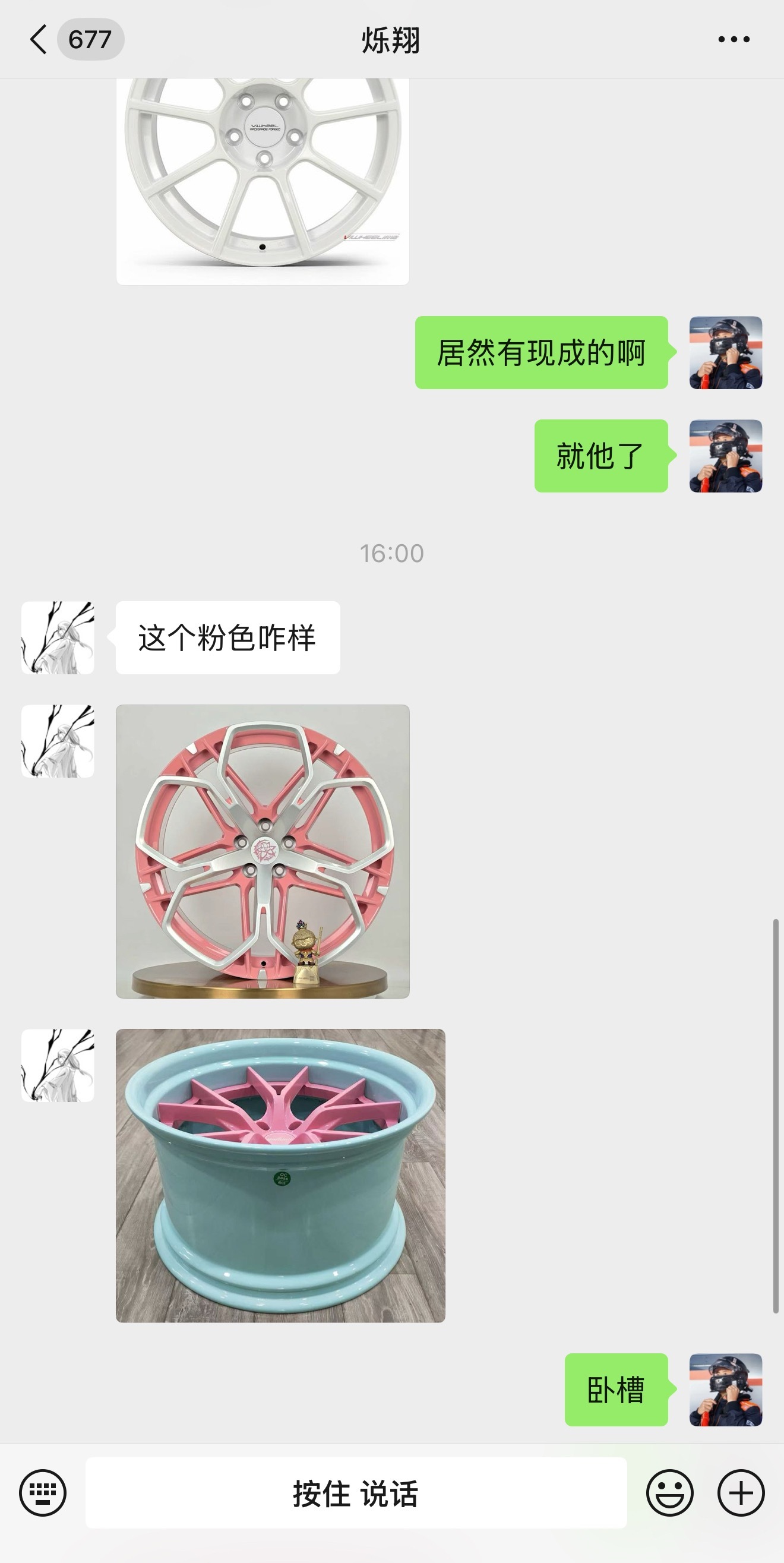 《这个粉色咋样》 