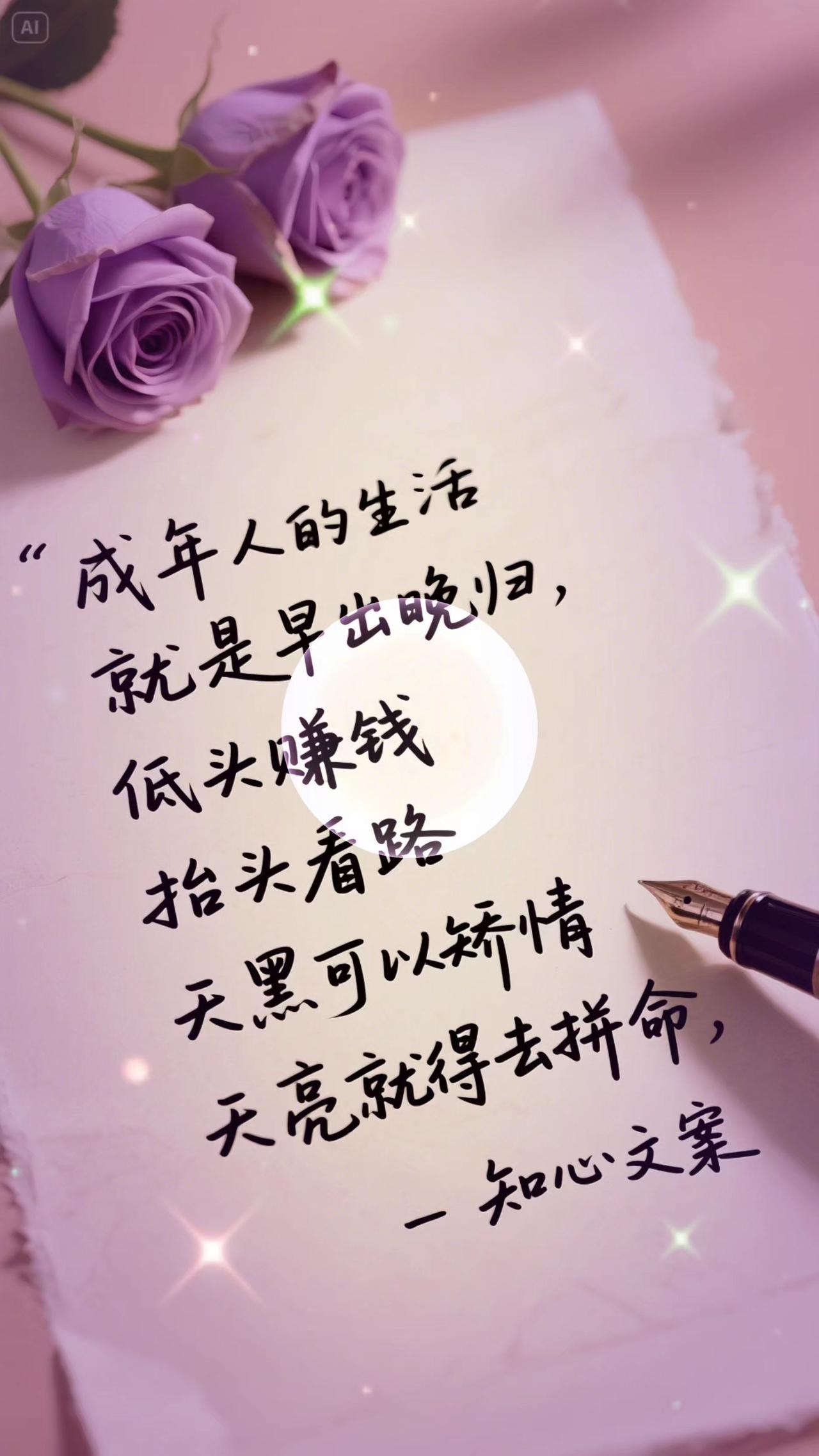 上热门话题🔥🔥🔥 有没有同感 打开美好生活 随笔 情感语录书单