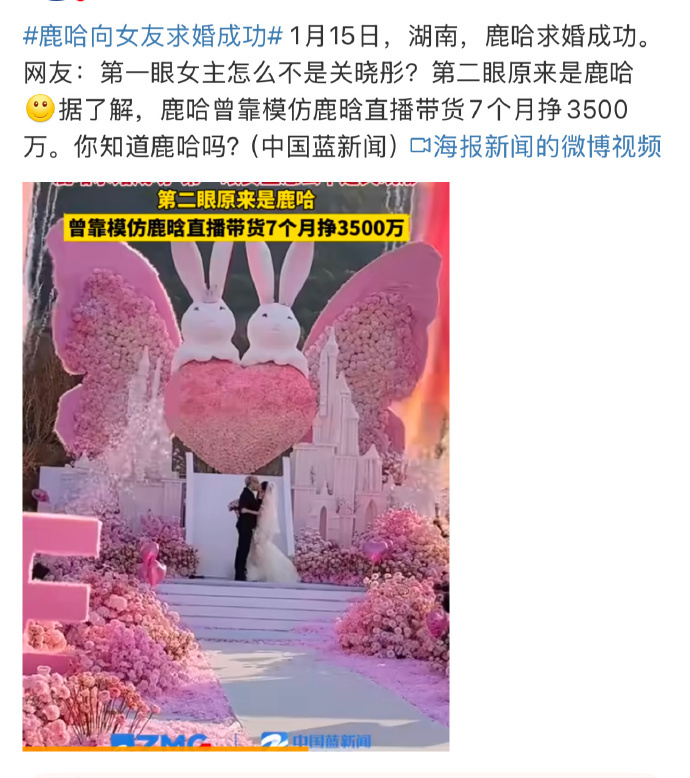 鹿哈向女友求婚成功  第一眼看成鹿晗了，还在想为啥不直接说关晓彤[允悲]鹿哈鹿哈