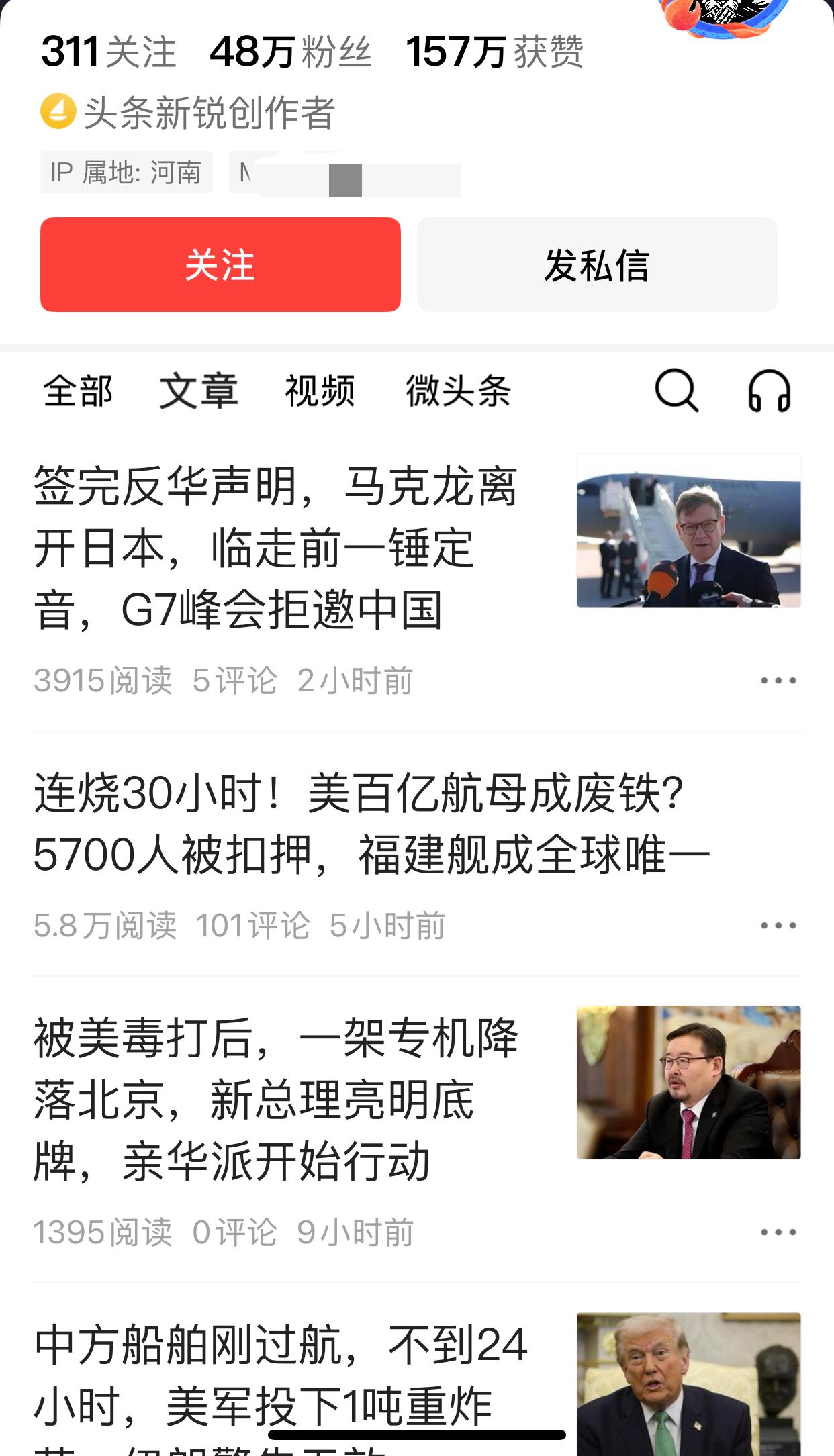 一个Ip地址是河南拥有48万粉丝的博主，发了一篇被豆包认定为“夸张”的文章，阅读