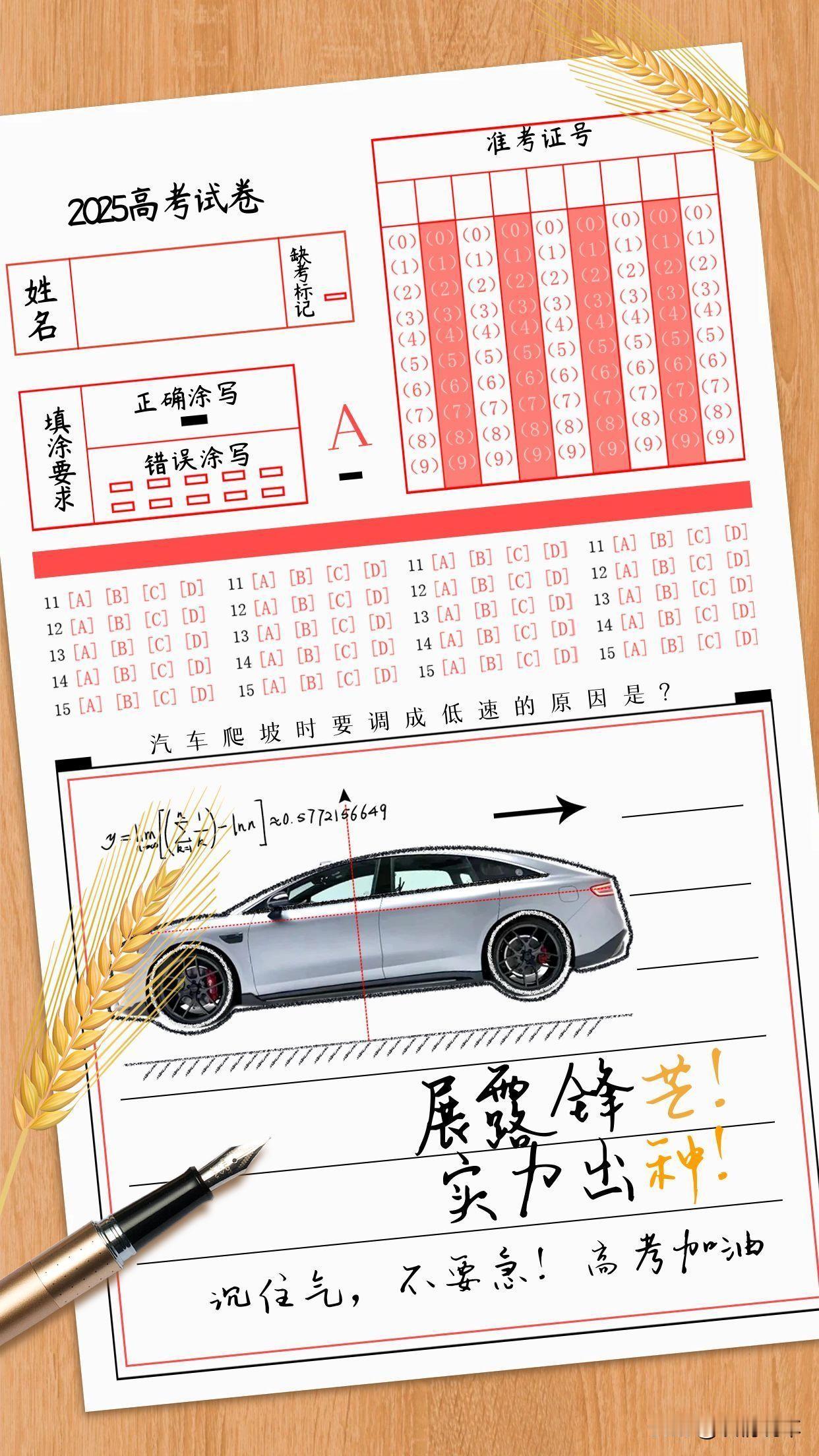 执笔为剑，披荆斩棘；以梦为马，不负韶华