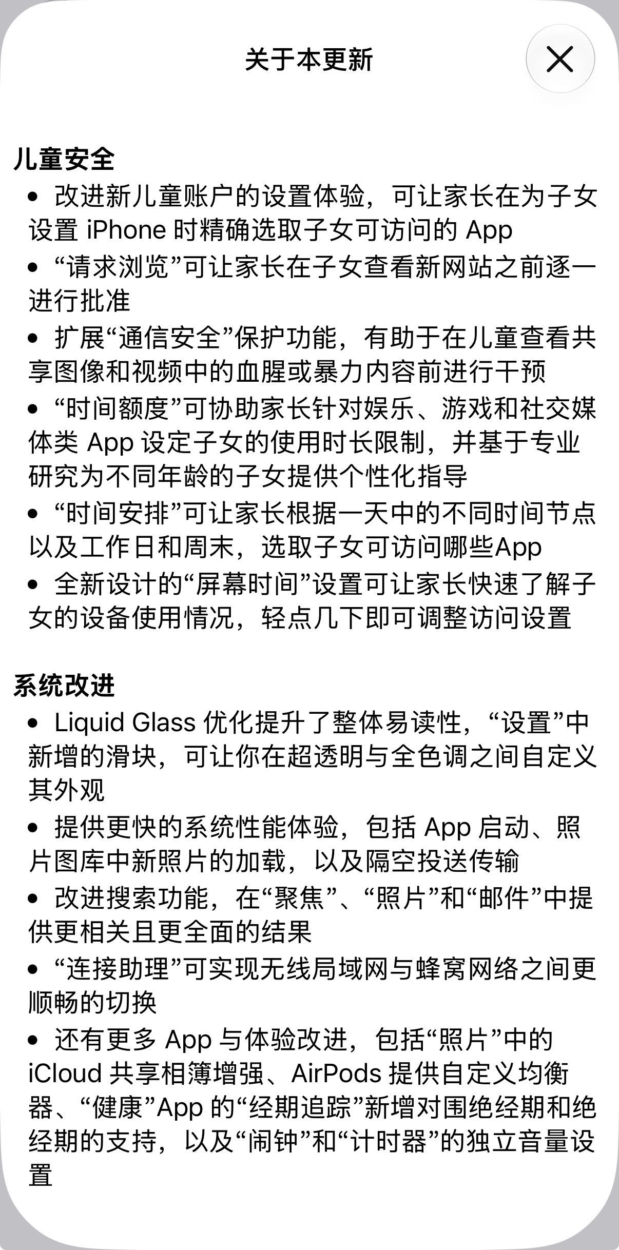 iOS升级包版本显示Bug看着 iOS 27 更新了很多内容，其实国行可用的也就