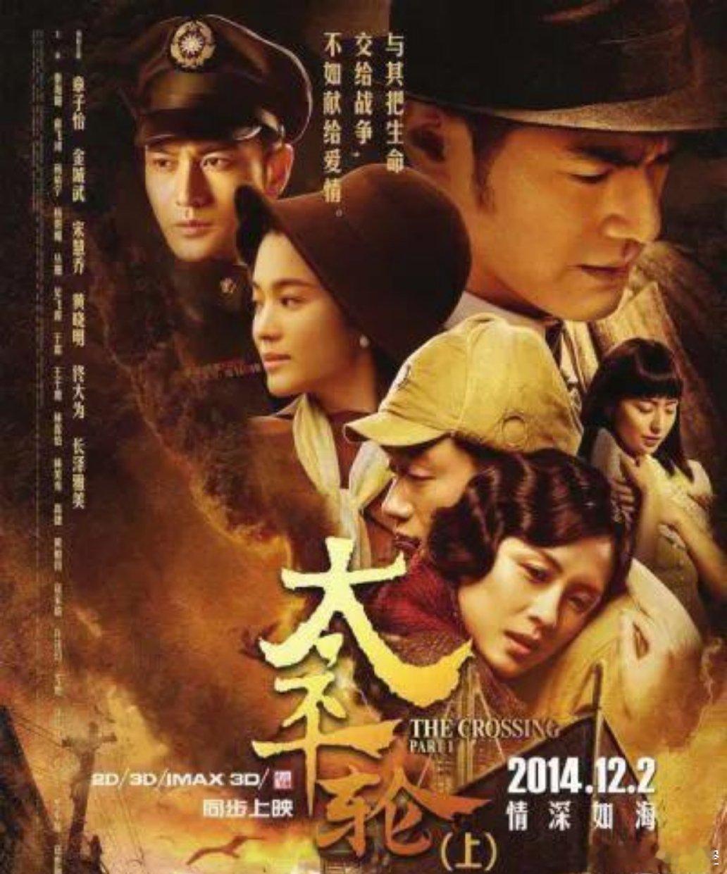 一直想不通为什么吴宇森花费4亿拍摄的《太平轮》上下2部电影总票房只有2.4亿多?