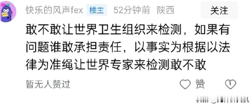 答论下图1:
①中国哪来的公共卫生事件？普遍的事实证据在哪里？为何我国要平白无故