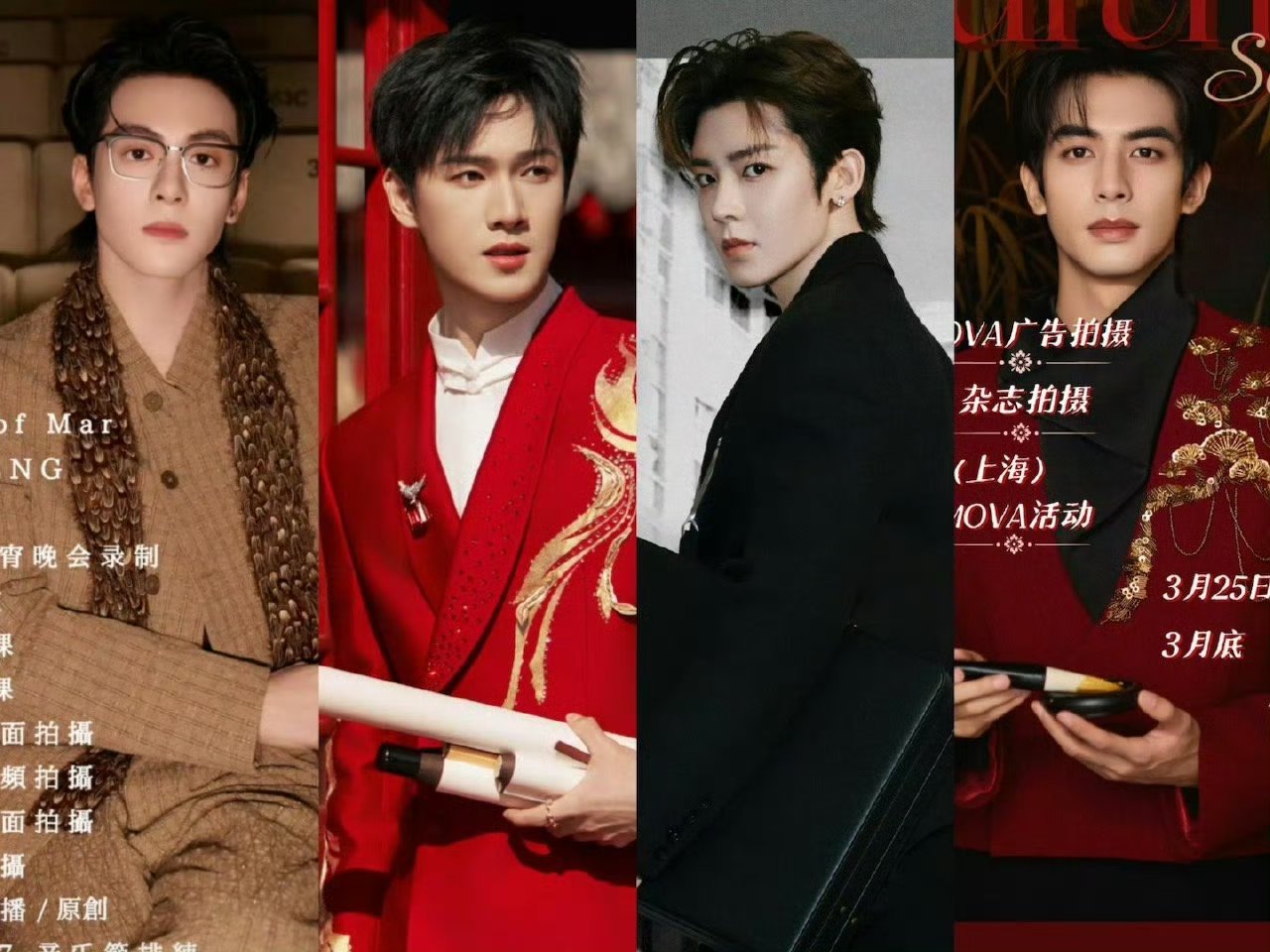 四位95生三月行程图：李昀锐 侯明昊 曾舜晞 宋威龙 