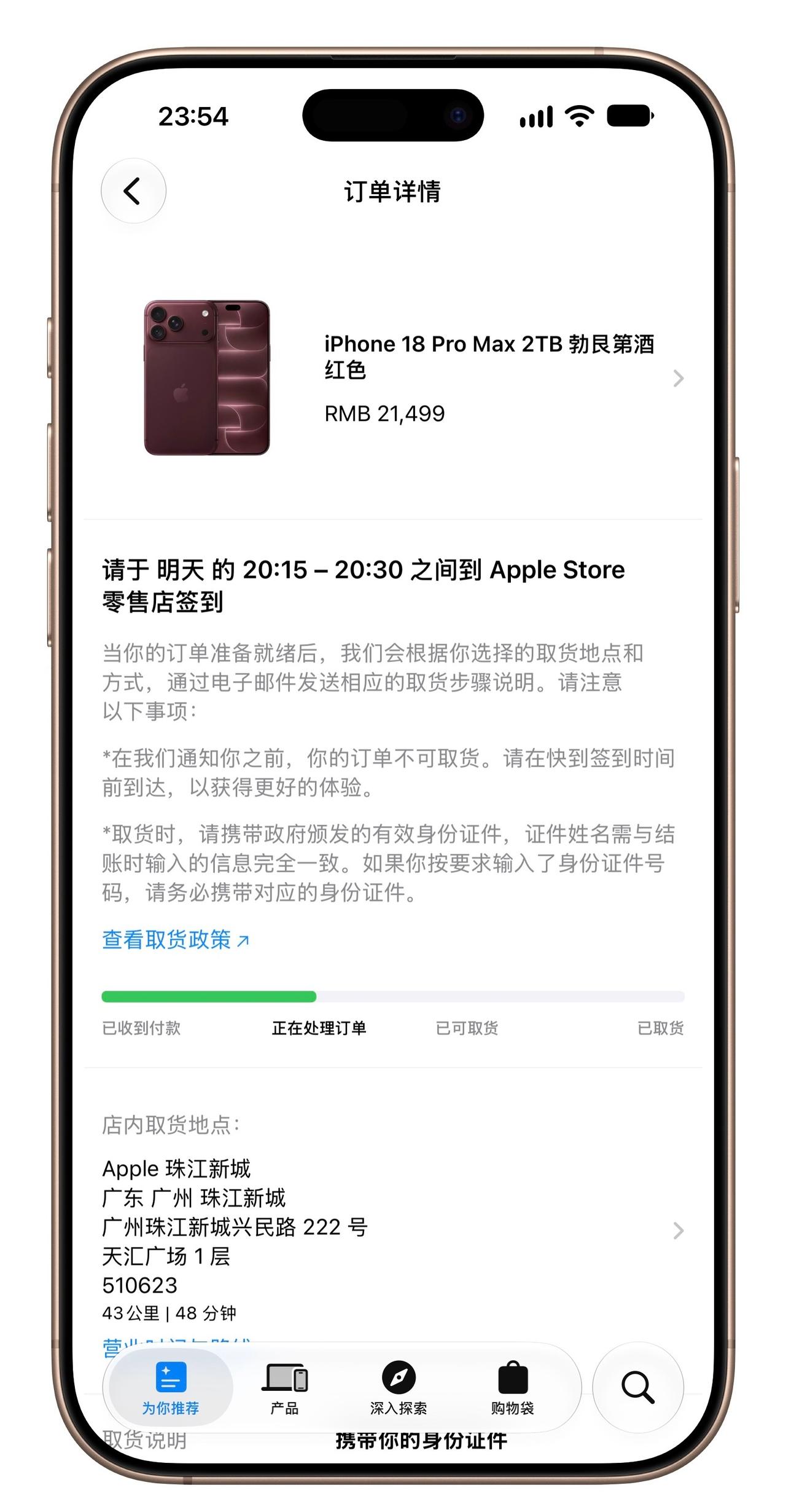 iPhone 18 Pro Max 明天见？[呆无辜]
（你们猜猜我是自用还是…