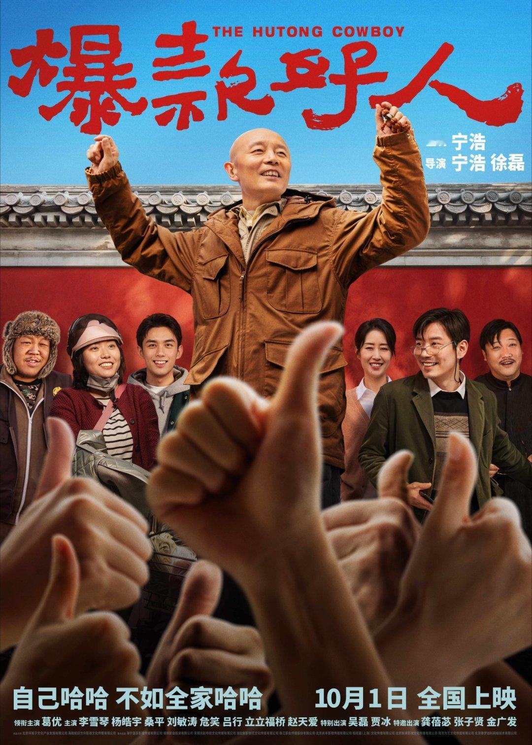 #爆款好人 戳我的心了# 在张北京身上仿佛看到了许多父母的影子，他们虽然有时不理