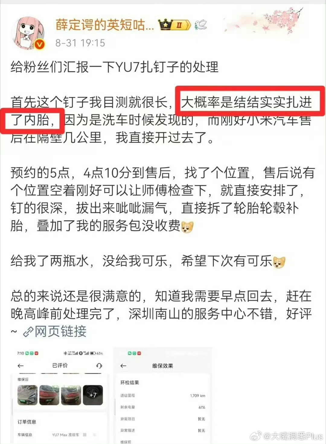 宝马Q7是什么车？现在还有那些汽车有内胎？这些KML说出如此低智的话竟然还有一堆