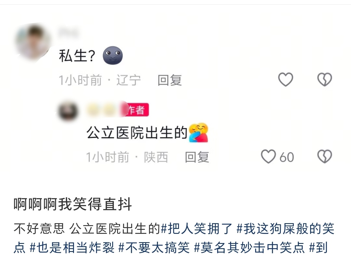 什么鬼哈哈哈哈哈哈哈