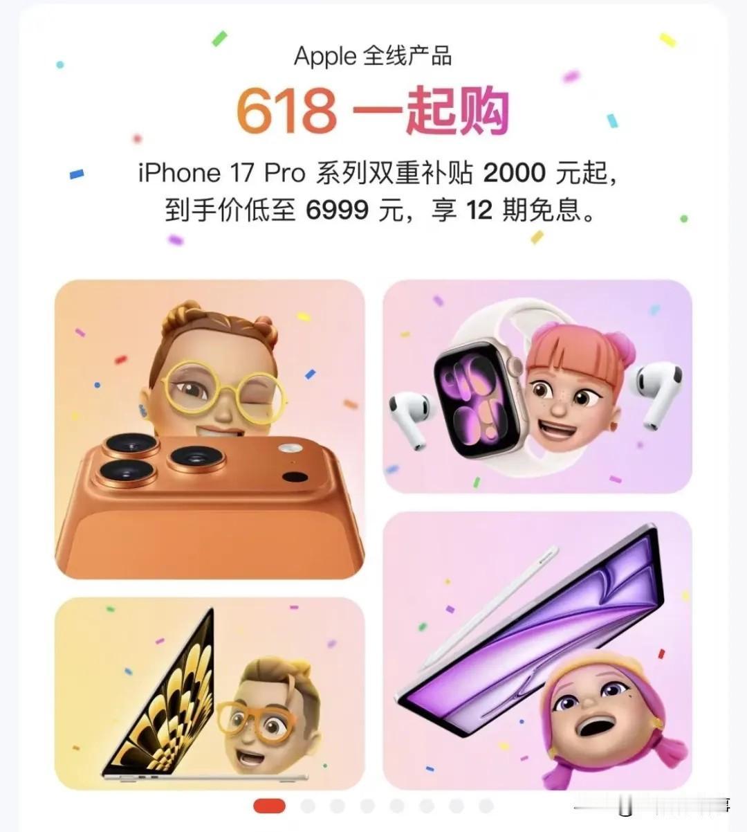 杀疯了！苹果突然降价2000元，国产手机集体涨价后被打懵！[奋斗]
 
谁也没想