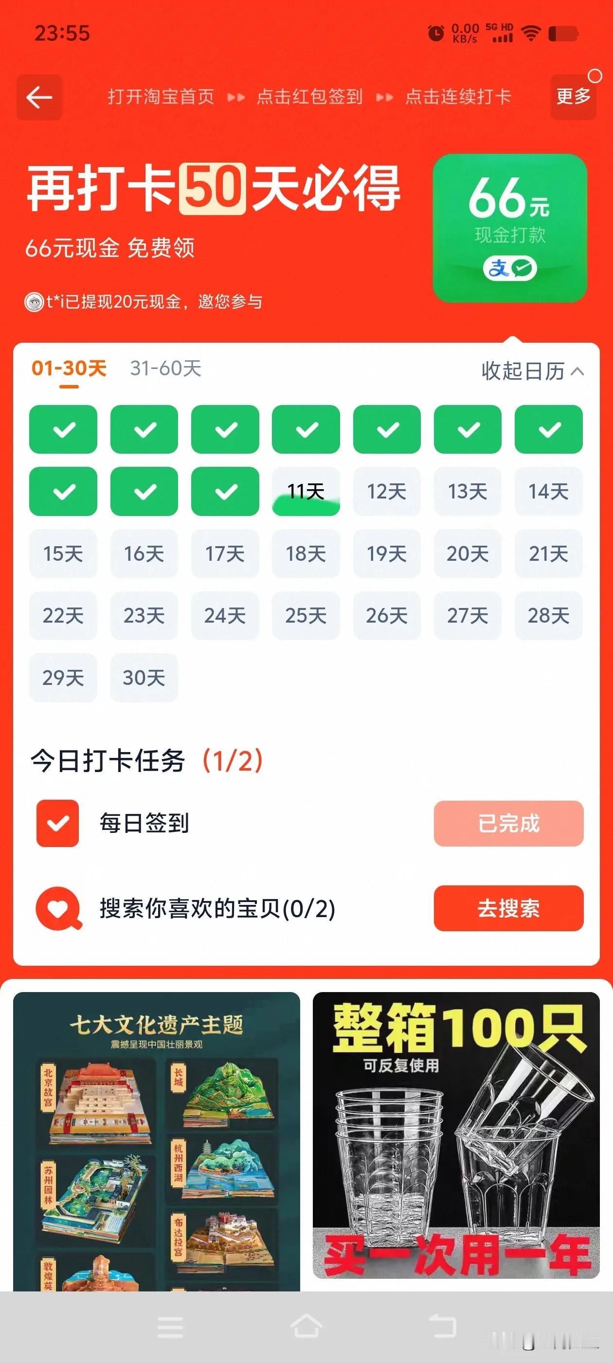 哎！完了，连某宝都开始玩套路了！

签到60天必得66元活动！本以为太容易了，这