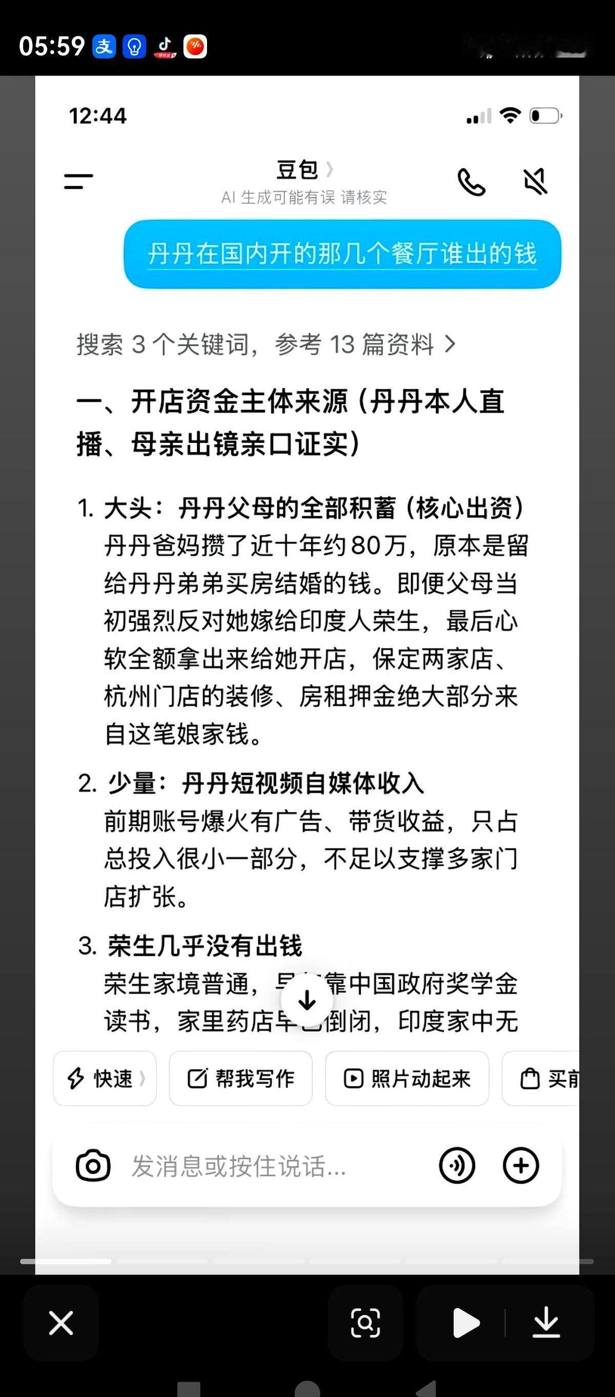 父母半辈子的养老钱被彻底掏空，无辜的弟弟跟着背上一身还不完的债。换来的，却是那个