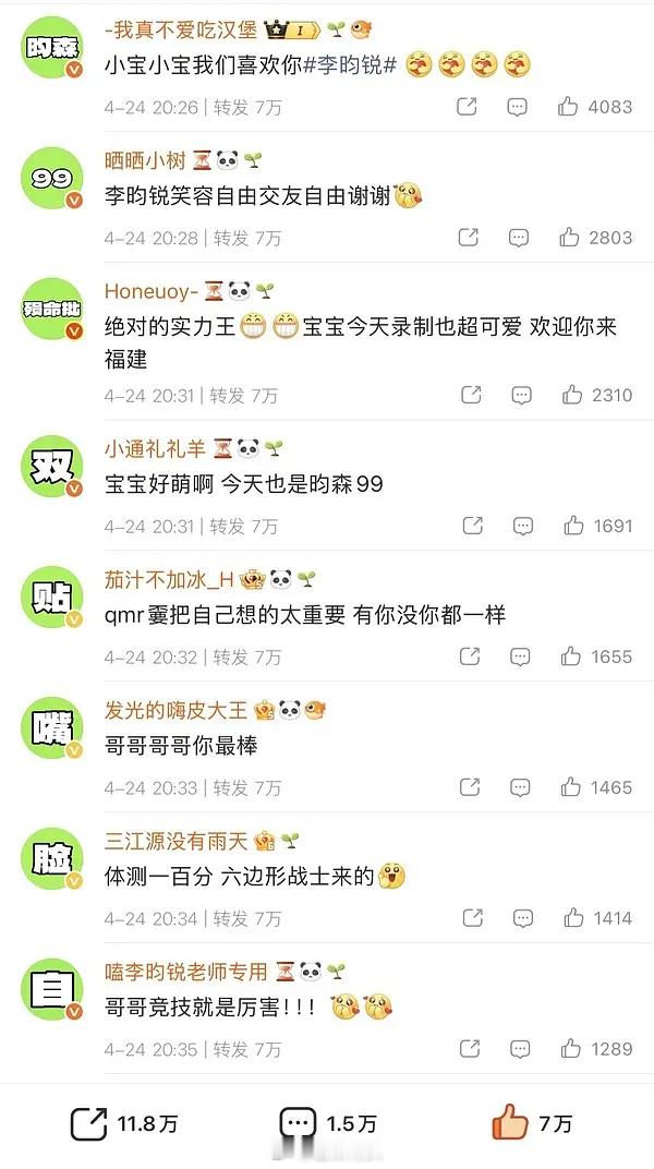 观yqmr发卖小林有感 现在排字 几万转1个赞 是为了套转一瞬间截图吹比吗 