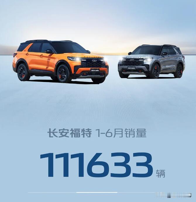 在炽热的夏日阳光中，一个惊人的数字熠熠生辉——111633辆！这不仅仅是一个简单