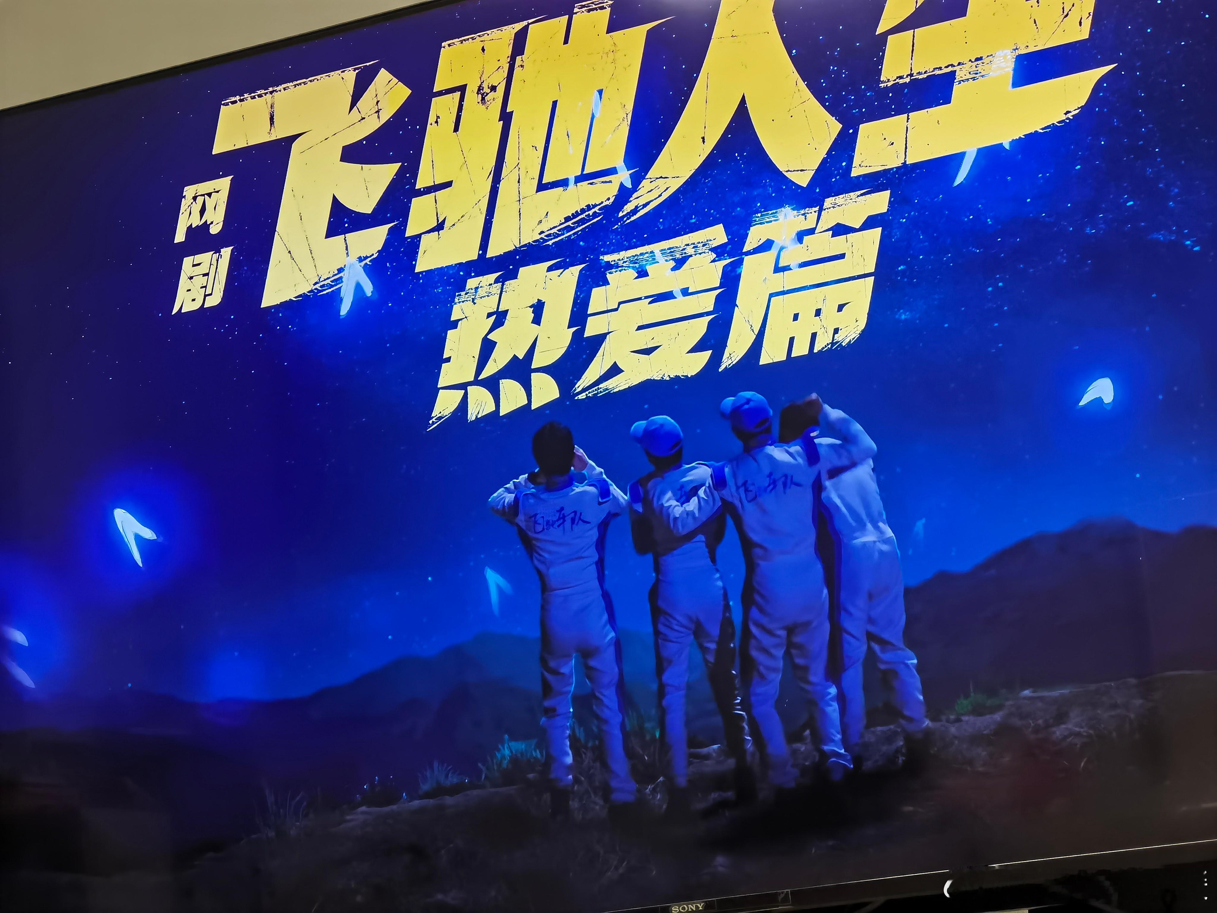 终于有个关于汽车的电视剧了！飞驰人生电视剧版，开篇就是红色的9代翼豹赛车[dog