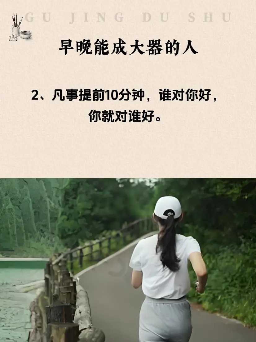 能成大事的人