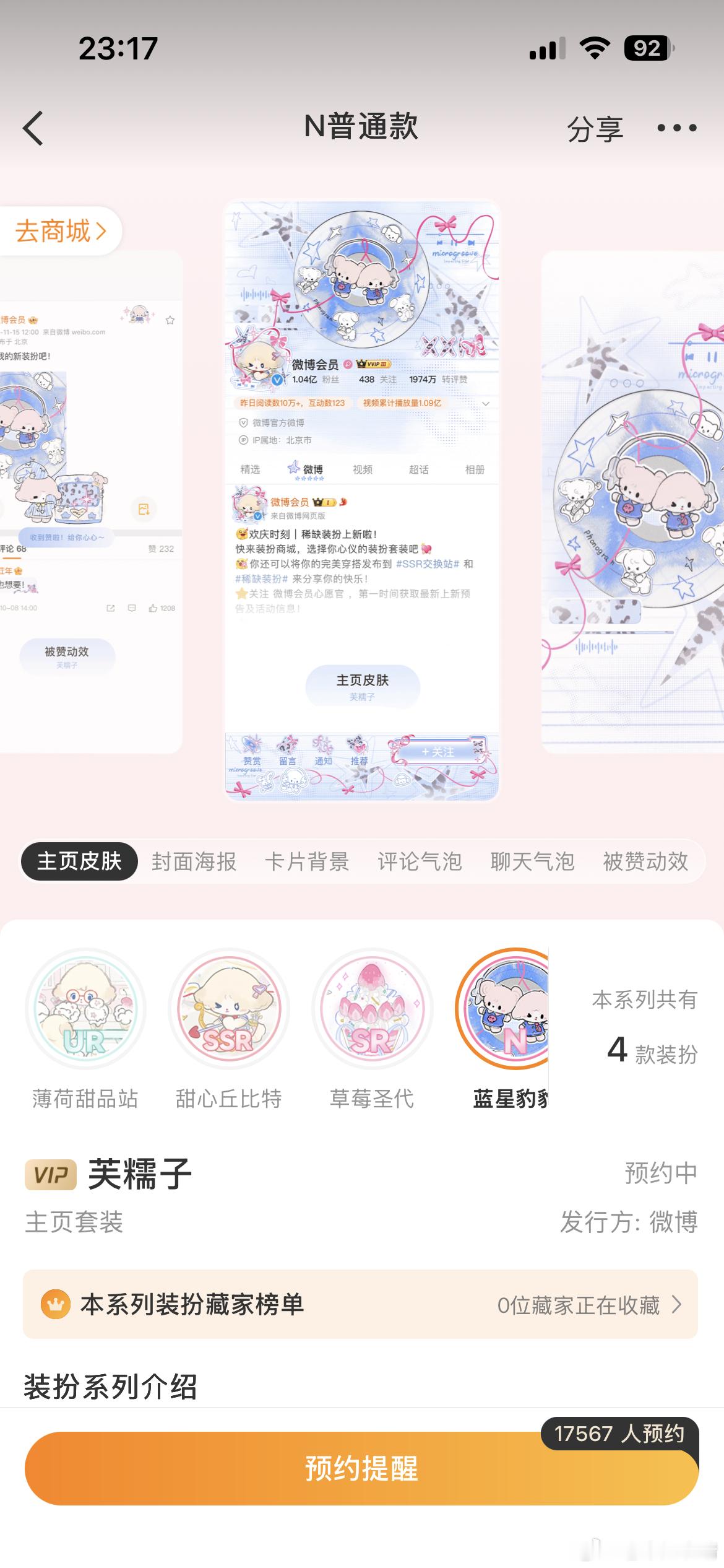 丑得惊心动魄ssr越来越丑了 