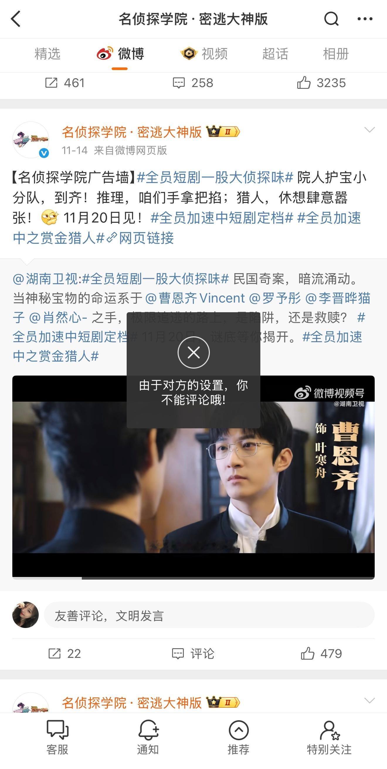 你要禁止评论到啥时候 