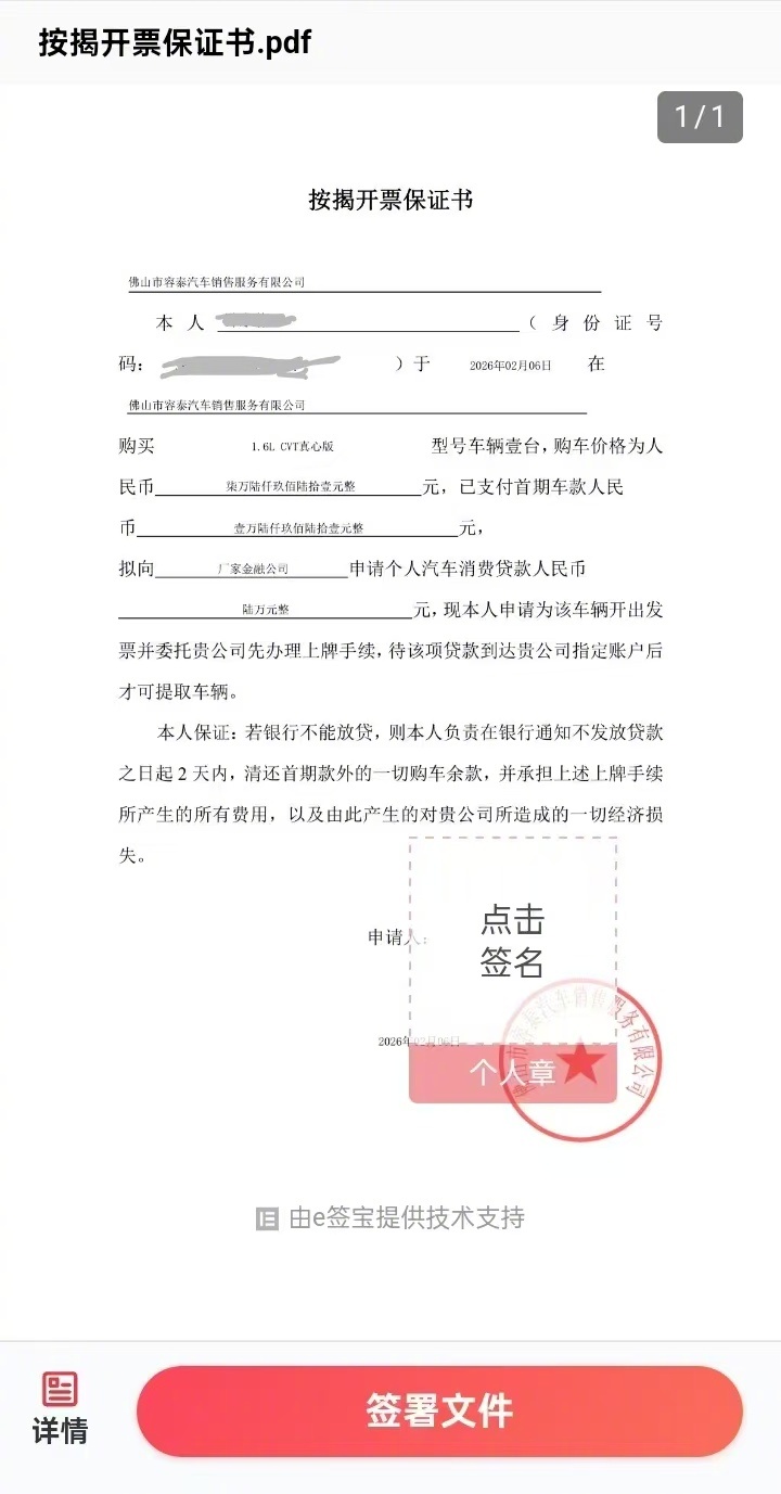 #日产4S店被指逼签全责条款#【#4S店回应被指逼签全责条款#：已达成补充协议，