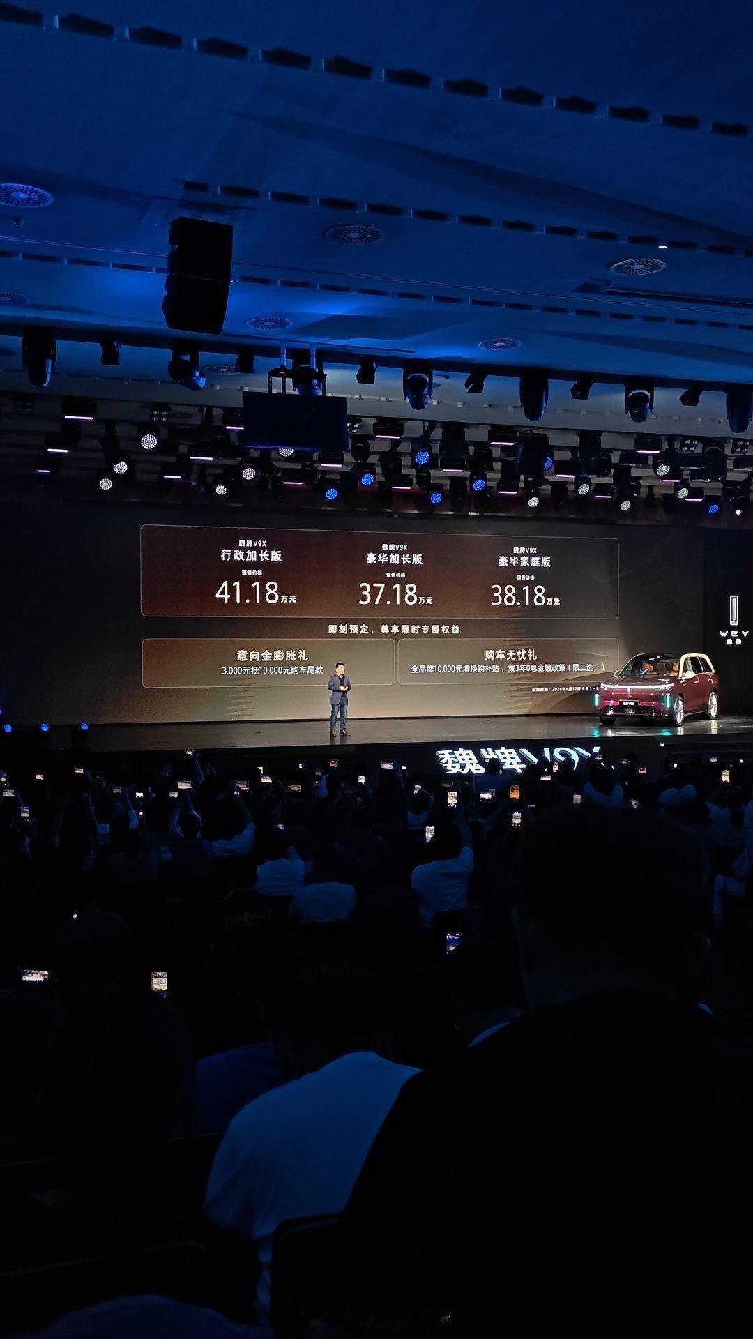 魏牌V9X预售价格来了~行政加长版41.18万元豪华家庭版38.18万元豪华加长