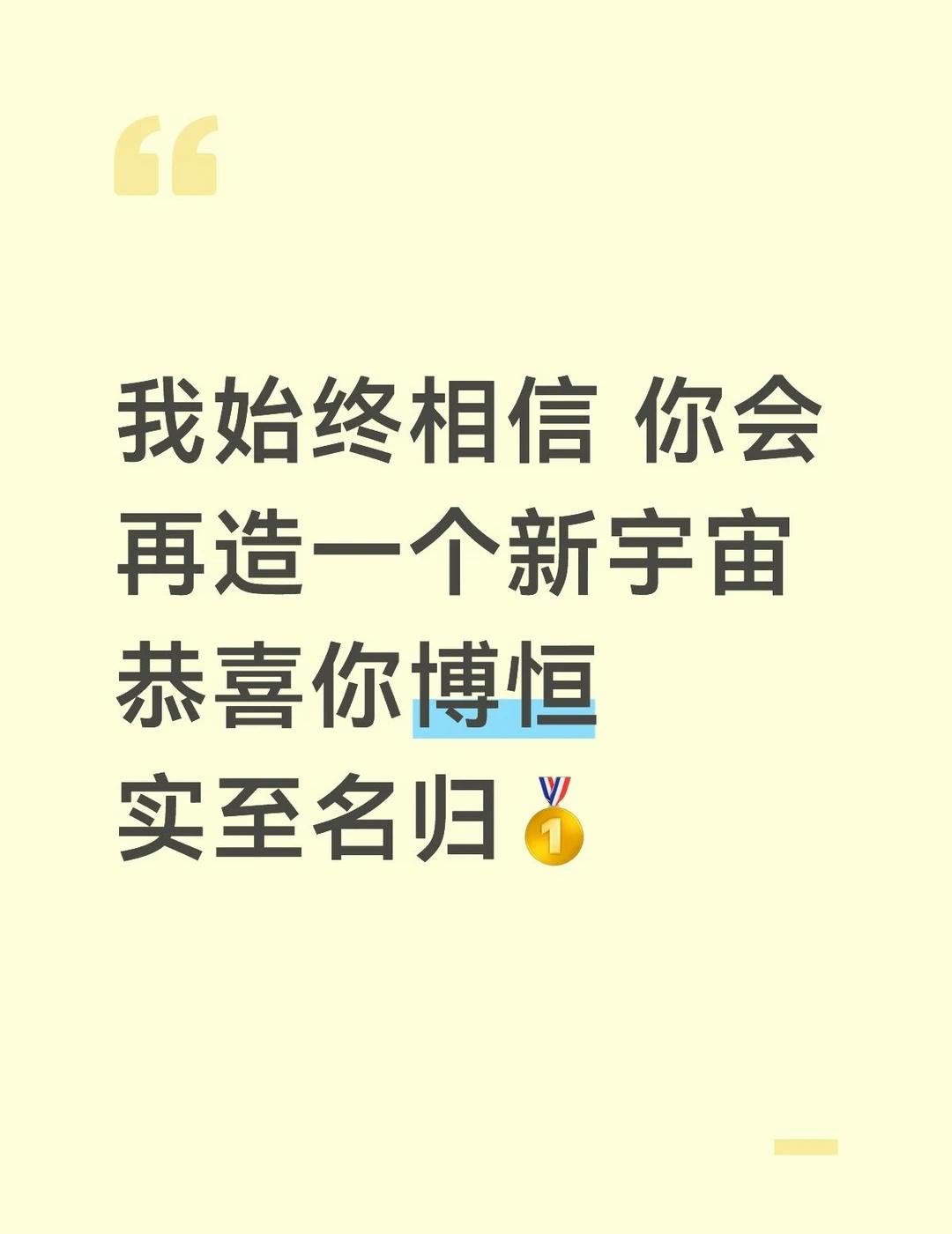永远做茶操迷 张博恒 亚运会 竞技体操
