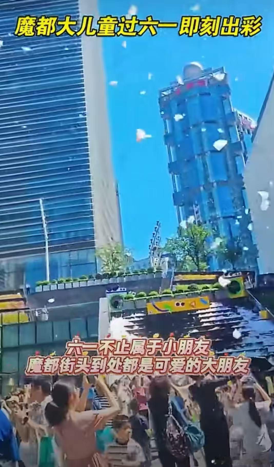上海全城童趣拉满，大儿童们尽情撒欢，六一快乐氛围扑面而来～上海大儿童的六一氛围感