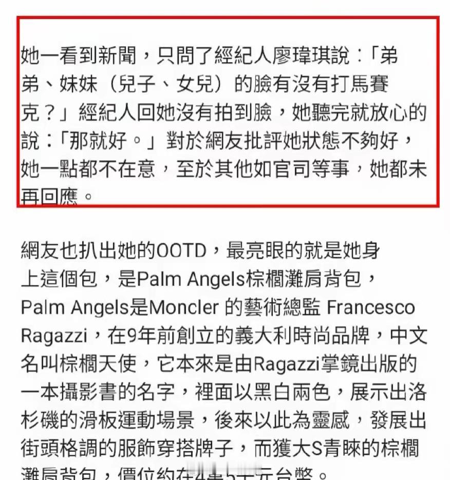 #大S回应游玩被拍#这才是爱孩子的母亲！不要听他说什么，而是要看他做了什么！保护