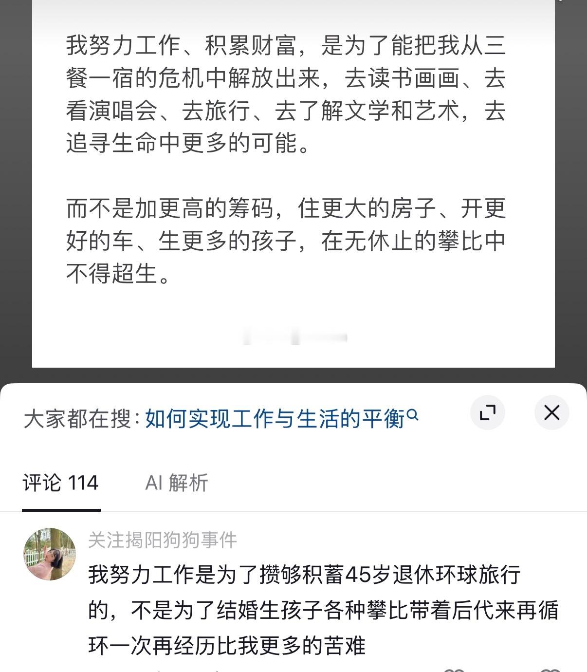 人就一条命，为自己活 
