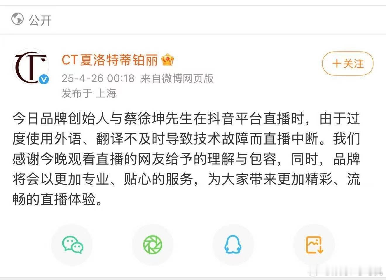 蔡徐坤直播突然被封 蔡徐坤直播出现事故，后续直播也照常播完啦！他的人气一直很稳定