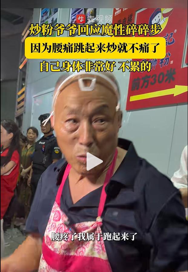 7 月 13 日湖南衡阳衡阳县西渡镇，一位摆摊二十多年的 67 岁炒粉大爷意外走