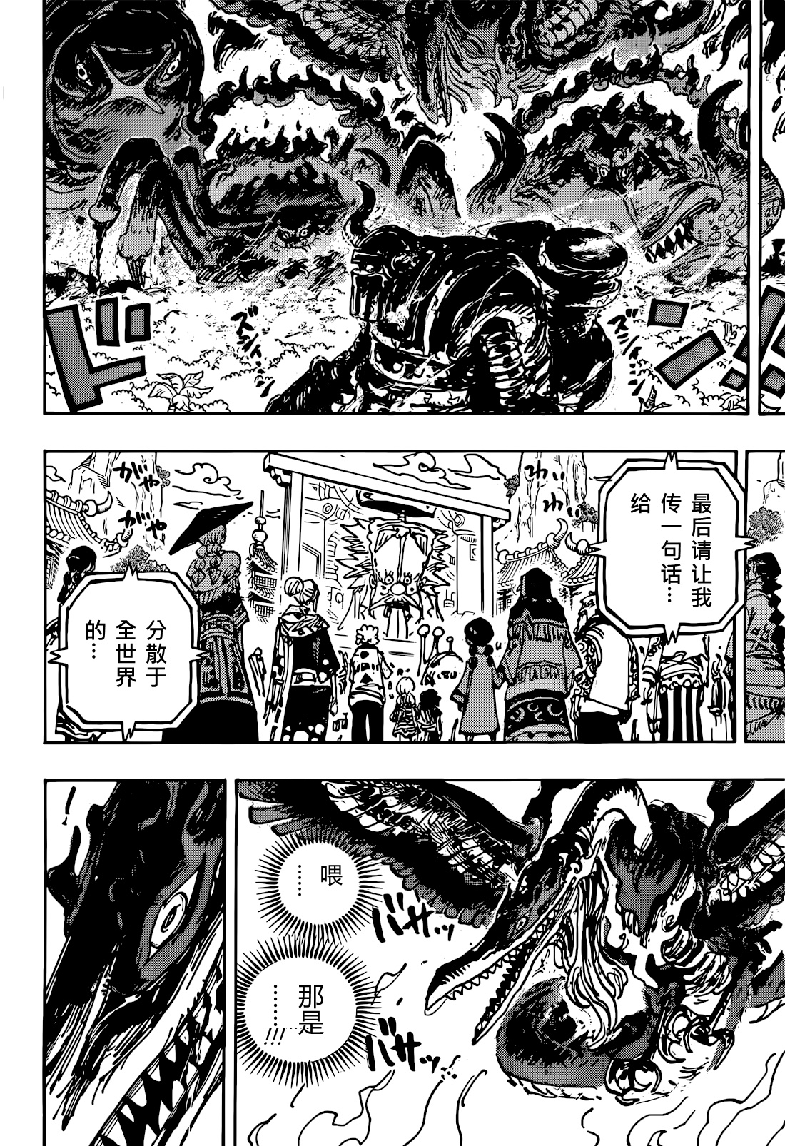 #海贼王1117话漫画# 贝加庞克最后透露D之一族的秘密：拥有