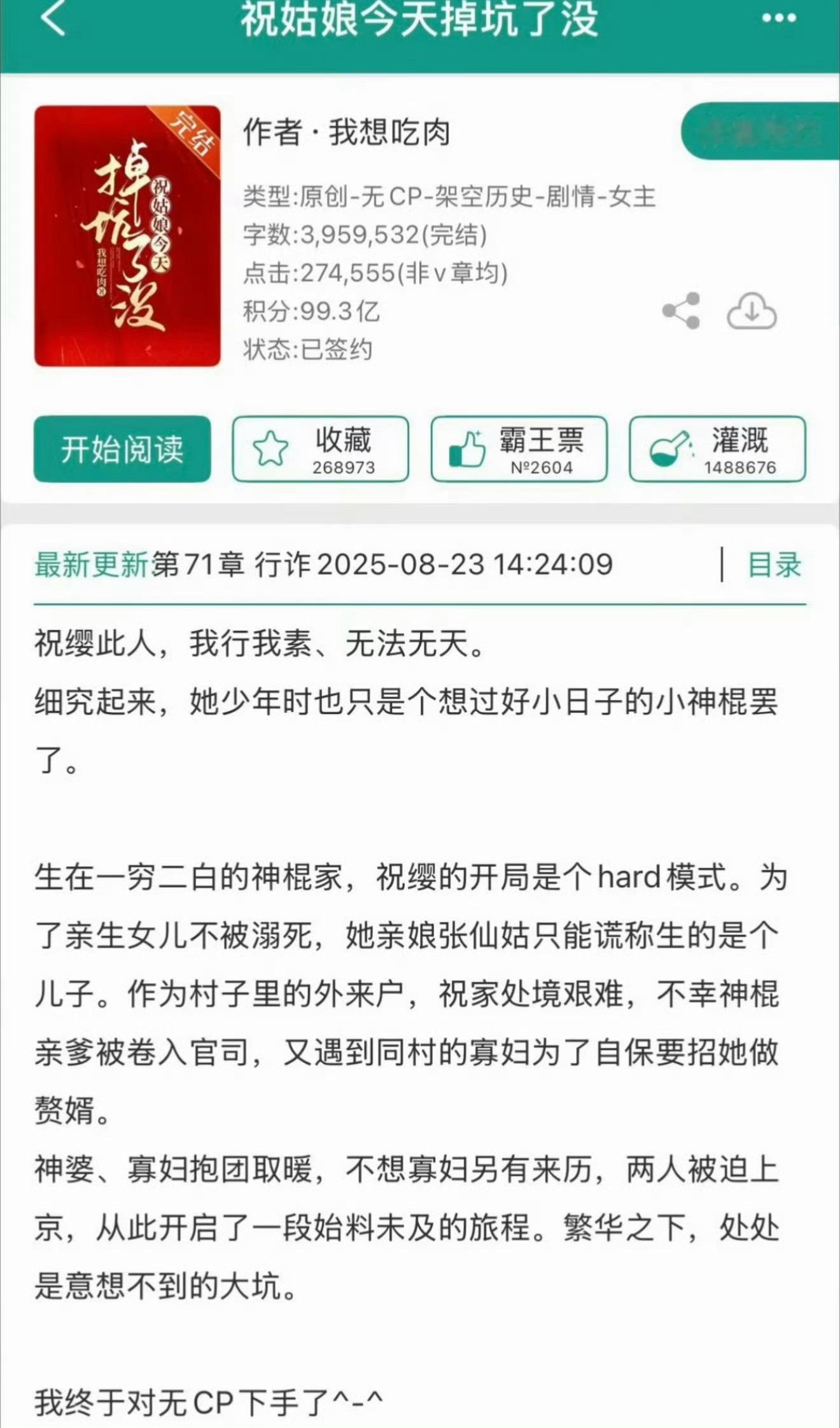 网传陈丽君魏哲鸣将演祝姑娘 网传祝姑娘：陈丽君、魏哲鸣 原著大女主无cp线，不知