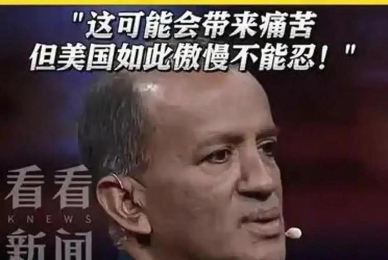 如果中国不站出来，全世界国家都得给美国“举白旗”！马来西亚学者表示，我认为我们都