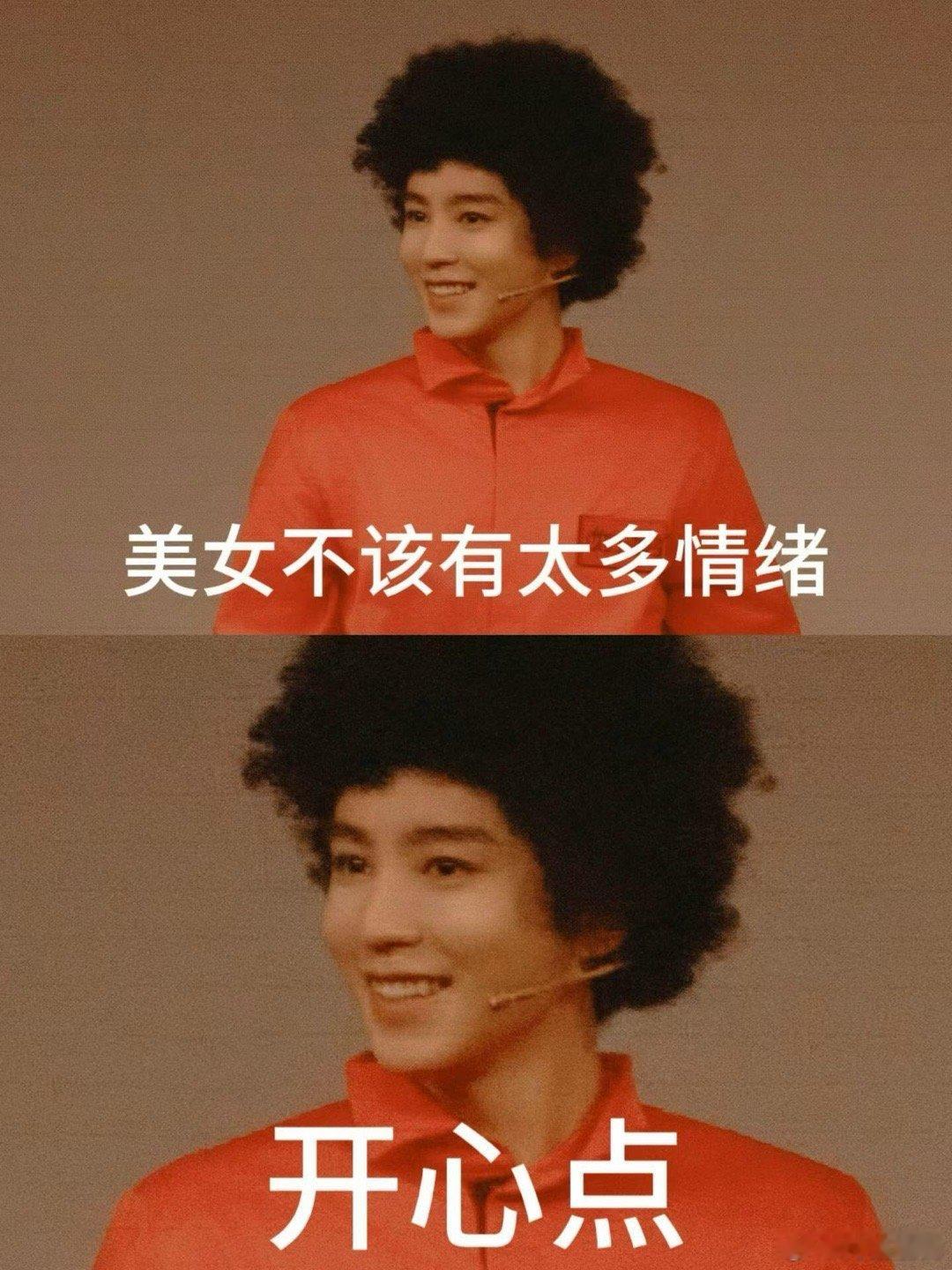 谁懂王俊凯舞台剧最出圈的竟然是这个爆炸头造型！ 表情包也太好用了，超有趣的精神状