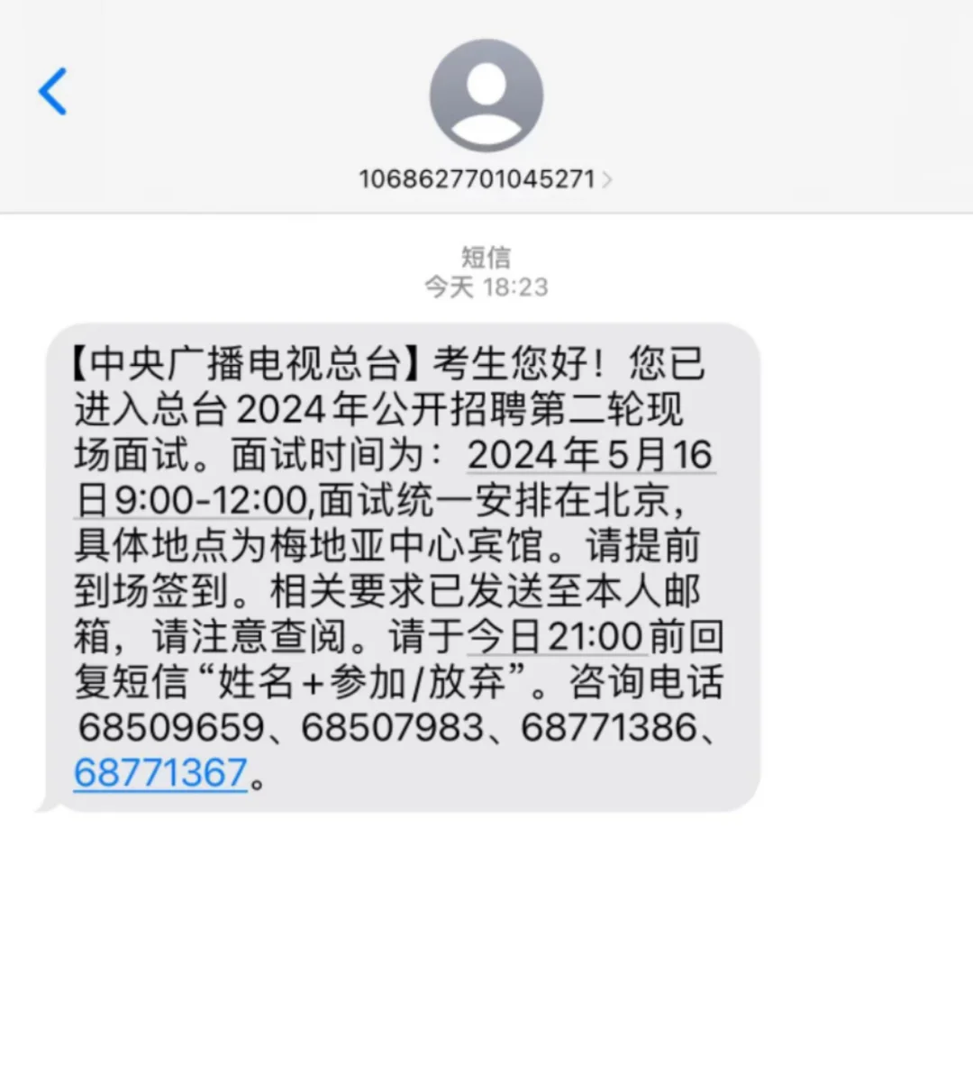 总台线下终面来啦！临门一脚这些事要注意