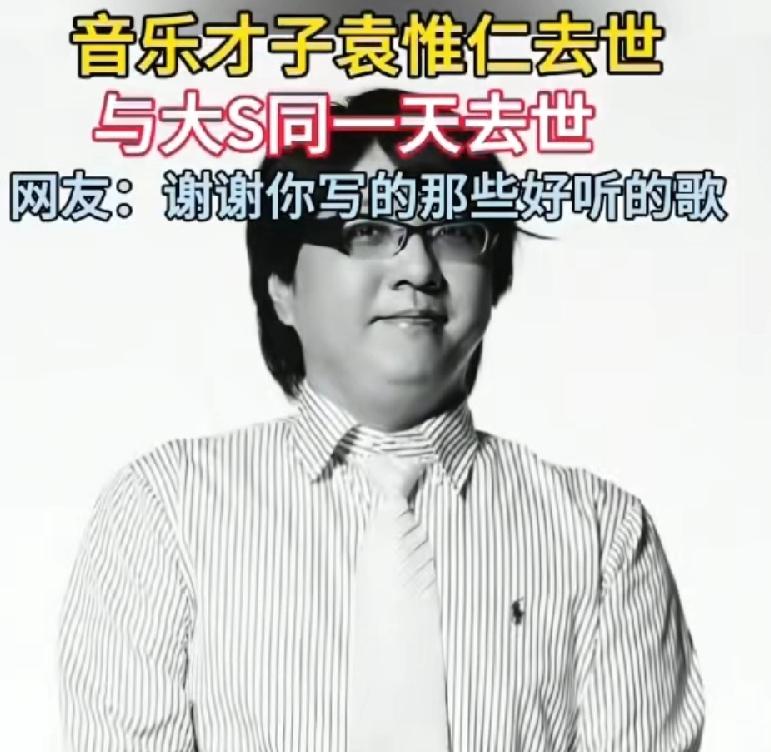 袁惟仁去世，植物人卧病在床三年多了，与前妻离婚，孩子也不怎么问，靠母亲姐姐照顾，