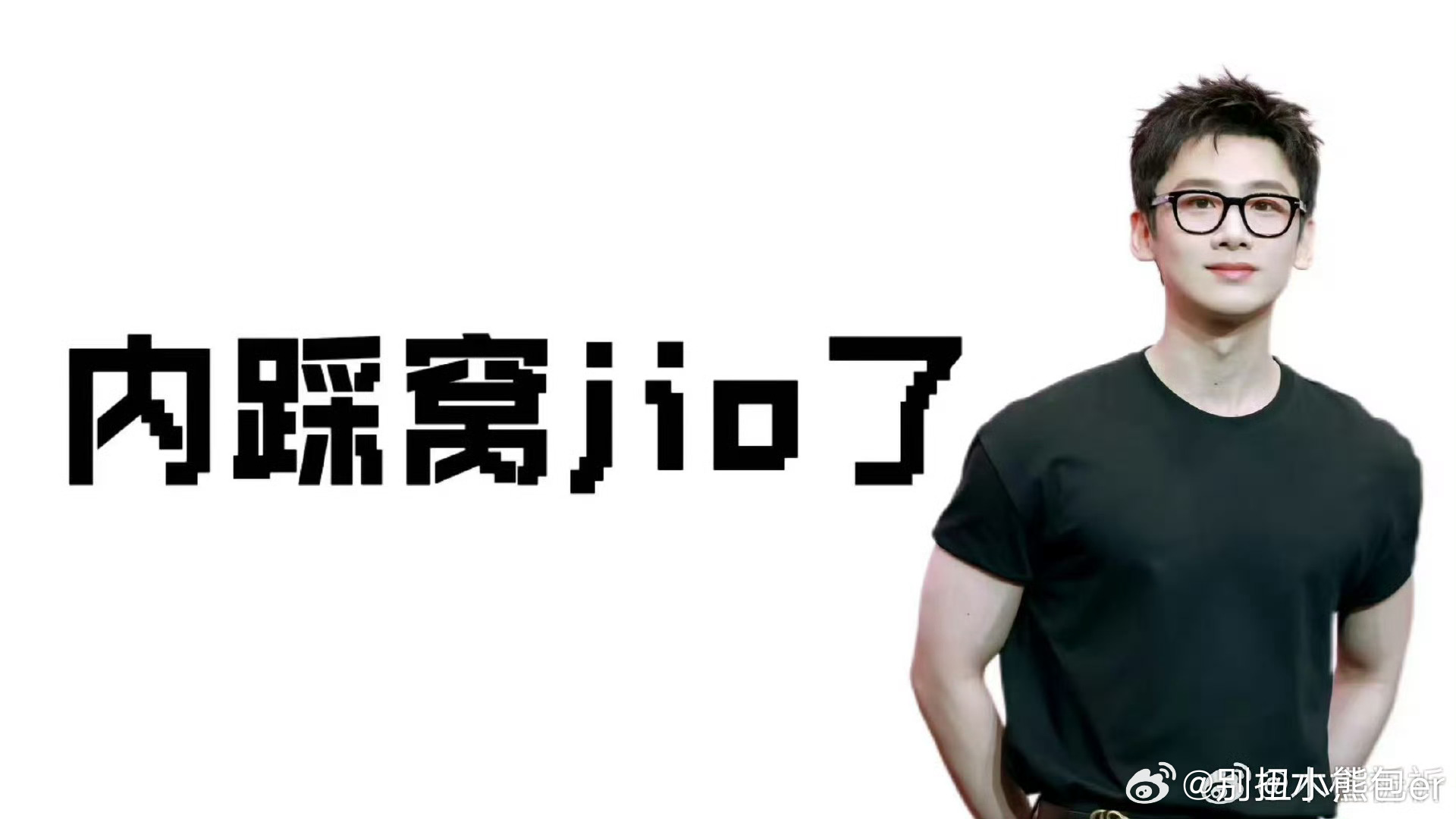 白敬亭舌头和嘴打了一架严肃剧情里，他电梯被踩脚用粤语说“雷踩到窝jio了”，秒破
