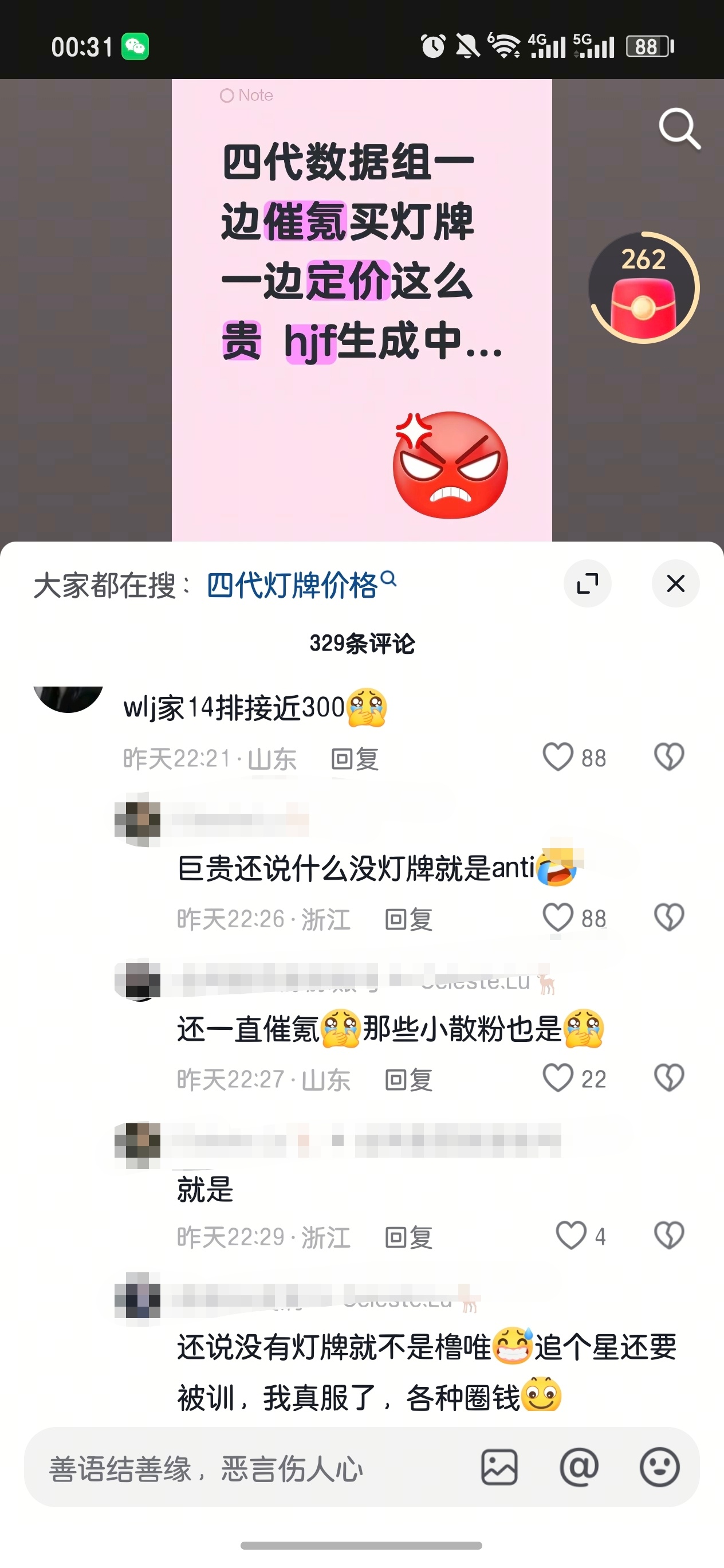 ？你们是真的还是演的啊 