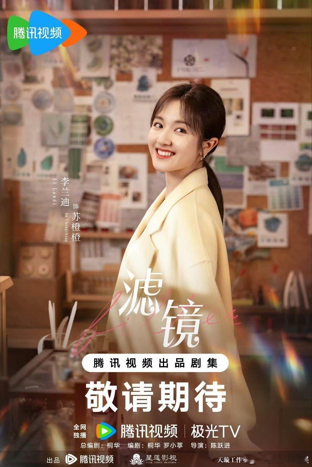 #檀健次[超话]##檀健次李兰迪滤镜海报#家人们，赶紧一起来看一看，我觉得李兰迪