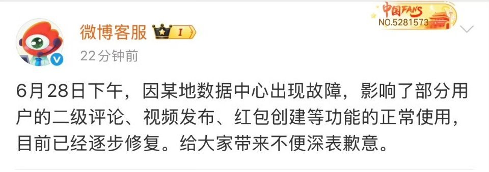 微博修复bug的速度也是够慢的，我一部短剧都看完了还没修复好呢