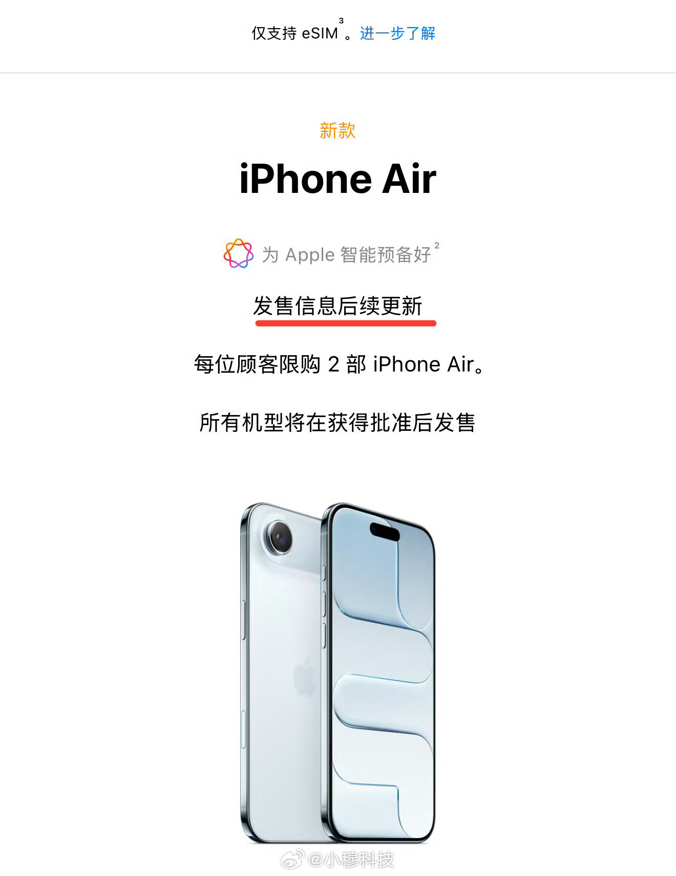 iPhoneAir在华发售延期由于国内运营商eSIM卡准备原因，iPhoneAi
