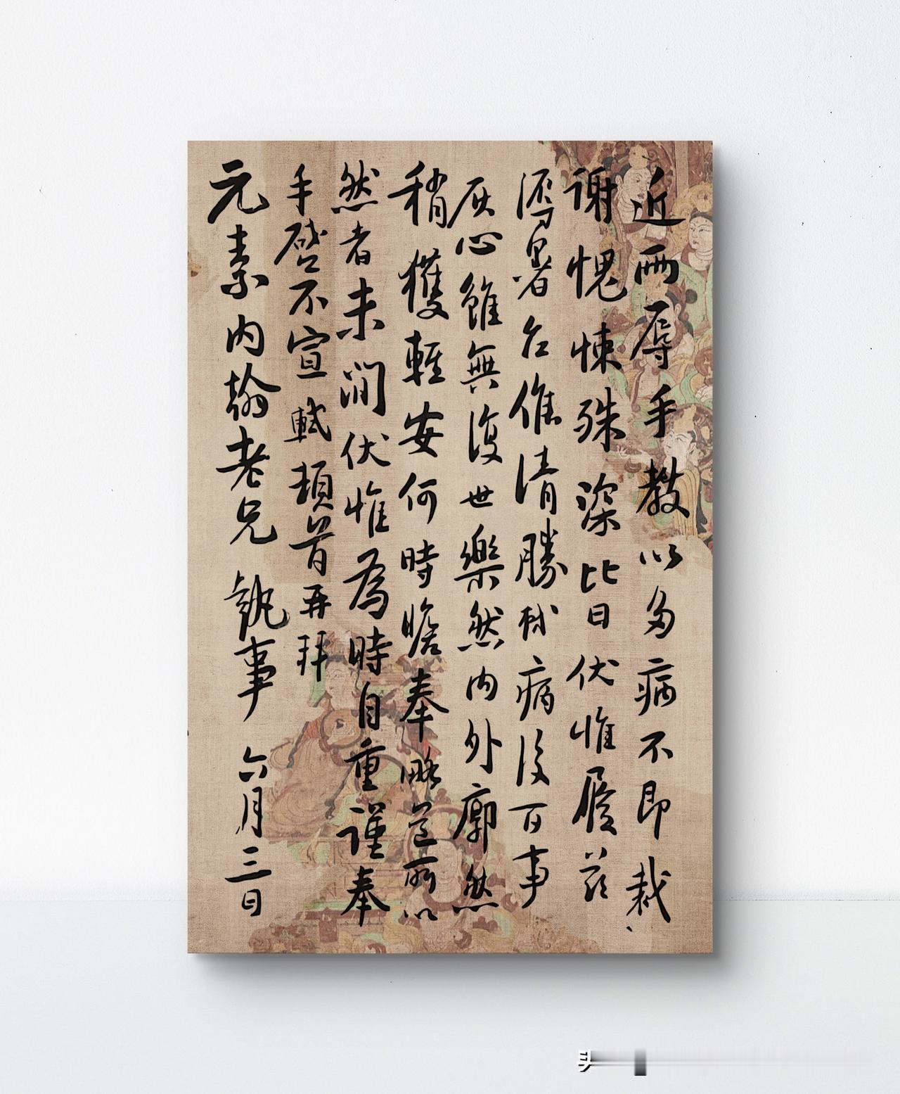 仁立墨人临中国国家版本馆藏《宋拓西楼苏帖》（局部）。此本为南宋乾道四年原石宋拓孤